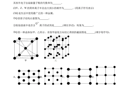 2023届高考化学一轮专题复习练习题：元素或物质推断题_05高考化学_通用版（老高考）复习资料_2023年复习资料_一轮复习_2023届化学高考一轮专题训练