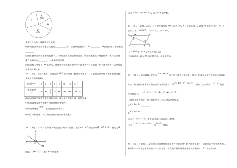 数学（考试版A3）_初中数学_八年级数学上册（人教版）_秋季开学摸底考_八年级数学秋季开学摸底考（辽宁专用）