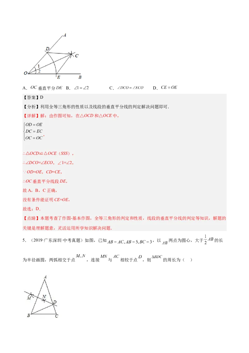 专题01轴对称线段的垂直平分线（解析版）_初中数学人教版_8上-初中数学人教版_旧版_07专项讲练_章节同步实验班培优题型变式训练八年级数学上册（人教版）