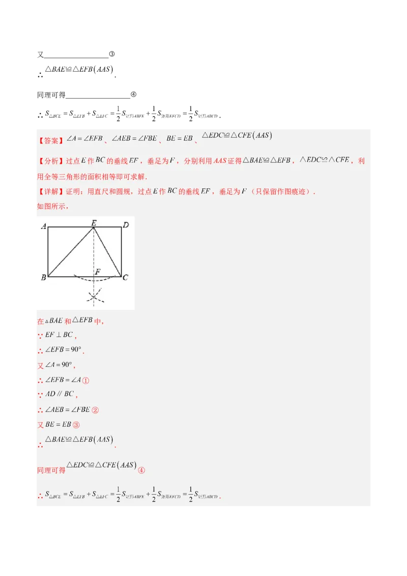 专题01轴对称线段的垂直平分线（解析版）_初中数学人教版_8上-初中数学人教版_旧版_07专项讲练_章节同步实验班培优题型变式训练八年级数学上册（人教版）