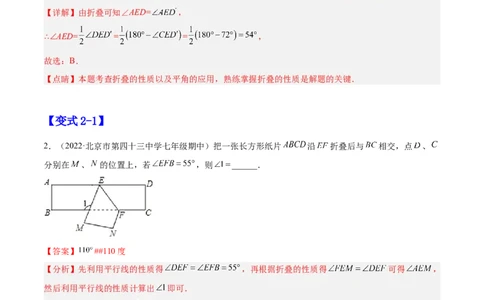 专题01轴对称线段的垂直平分线（解析版）_初中数学人教版_8上-初中数学人教版_旧版_07专项讲练_章节同步实验班培优题型变式训练八年级数学上册（人教版）