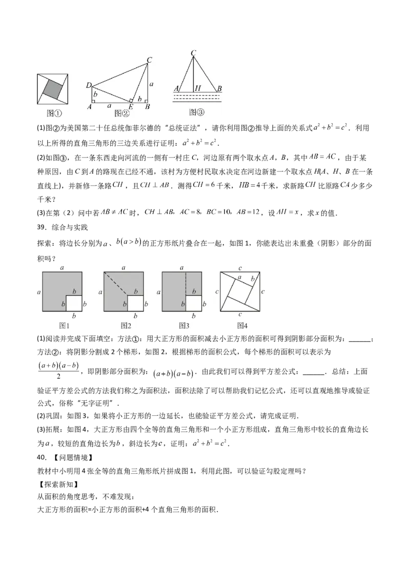 20.1（第3课时）利用勾股定理作图或计算（分层作业）（原卷版）_初中数学人教版_八年级数学下册_保存转存之后查看(1)_2026春季新版-持续更新中_第三套-东方_第二十章勾股定理