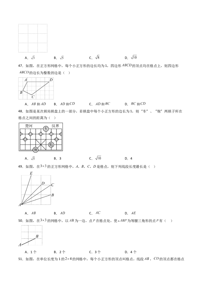 20.1（第3课时）利用勾股定理作图或计算（分层作业）（原卷版）_初中数学人教版_八年级数学下册_保存转存之后查看(1)_2026春季新版-持续更新中_第三套-东方_第二十章勾股定理