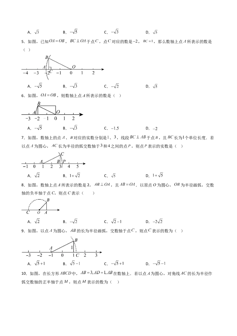 20.1（第3课时）利用勾股定理作图或计算（分层作业）（原卷版）_初中数学人教版_八年级数学下册_保存转存之后查看(1)_2026春季新版-持续更新中_第三套-东方_第二十章勾股定理