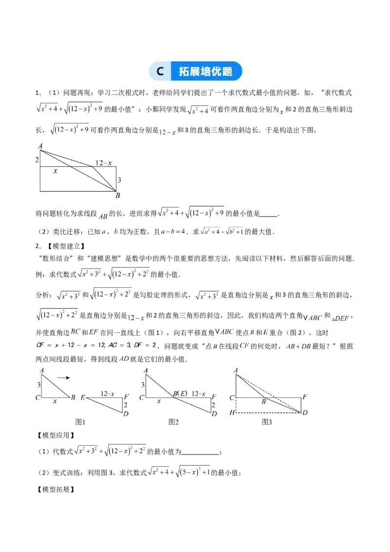 20.1（第3课时）利用勾股定理作图或计算（分层作业）（原卷版）_初中数学人教版_八年级数学下册_保存转存之后查看(1)_2026春季新版-持续更新中_第三套-东方_第二十章勾股定理