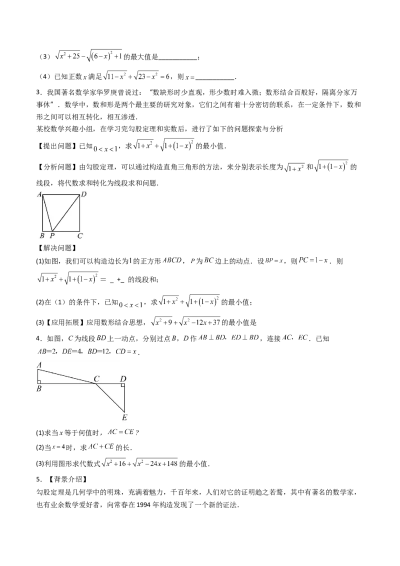 20.1（第3课时）利用勾股定理作图或计算（分层作业）（原卷版）_初中数学人教版_八年级数学下册_保存转存之后查看(1)_2026春季新版-持续更新中_第三套-东方_第二十章勾股定理