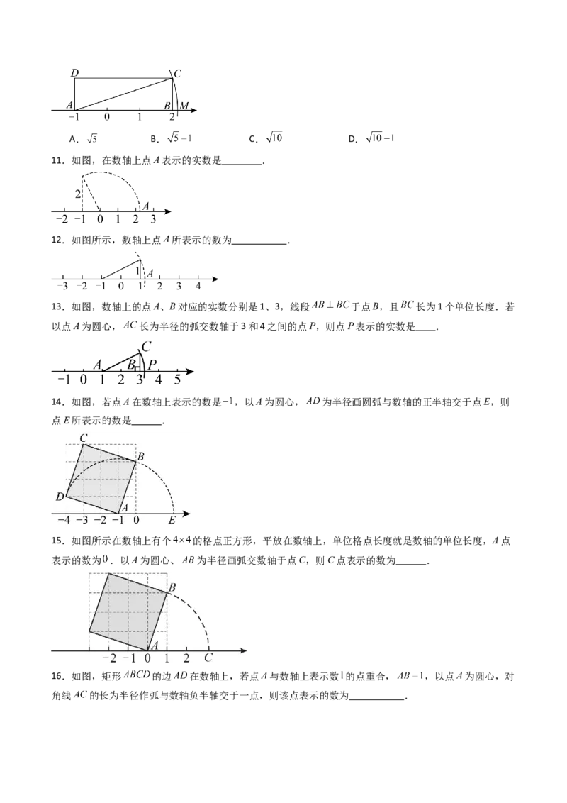 20.1（第3课时）利用勾股定理作图或计算（分层作业）（原卷版）_初中数学人教版_八年级数学下册_保存转存之后查看(1)_2026春季新版-持续更新中_第三套-东方_第二十章勾股定理