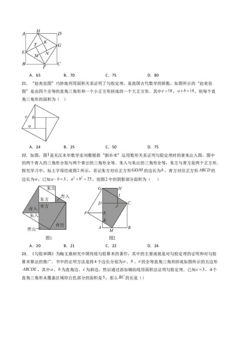 20.1（第3课时）利用勾股定理作图或计算（分层作业）（原卷版）_初中数学人教版_八年级数学下册_保存转存之后查看(1)_2026春季新版-持续更新中_第三套-东方_第二十章勾股定理