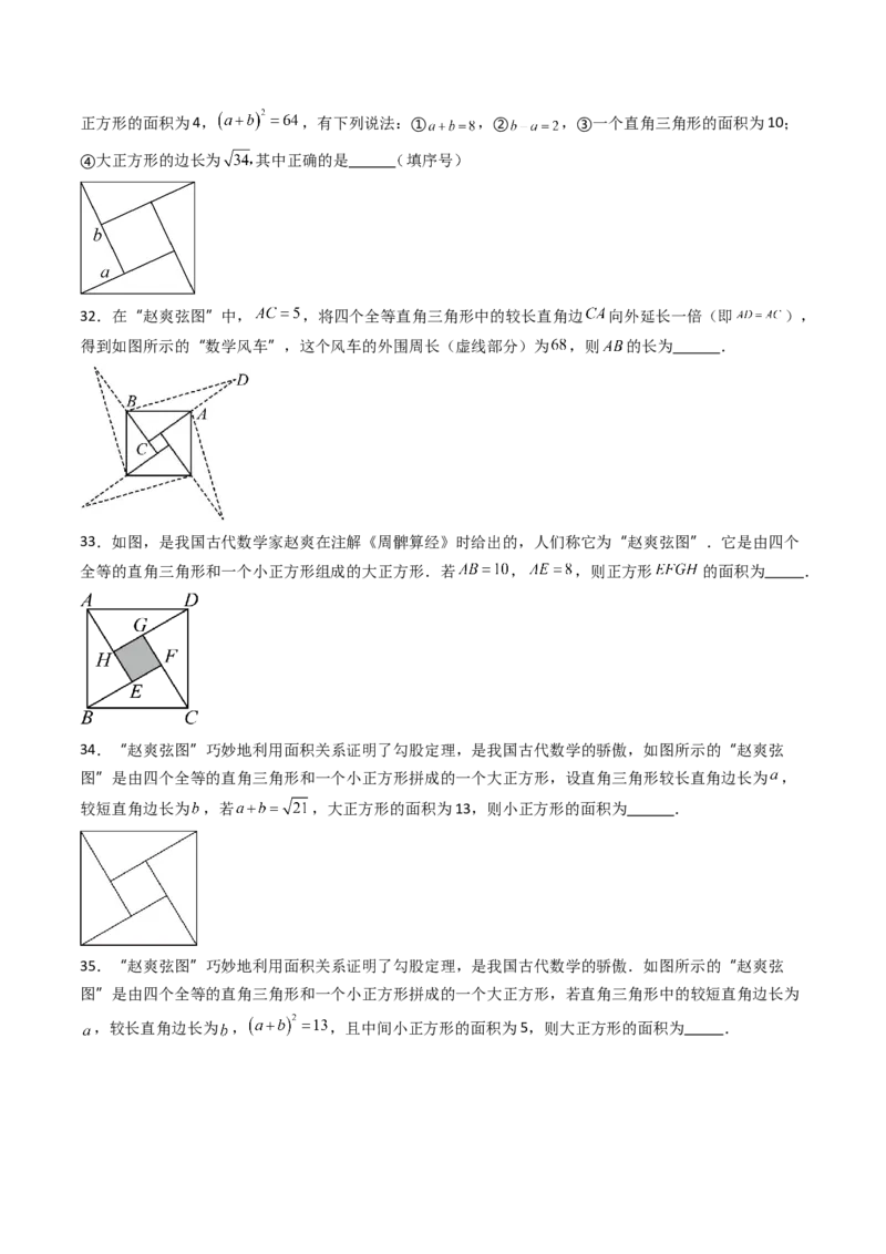 20.1（第3课时）利用勾股定理作图或计算（分层作业）（原卷版）_初中数学人教版_八年级数学下册_保存转存之后查看(1)_2026春季新版-持续更新中_第三套-东方_第二十章勾股定理