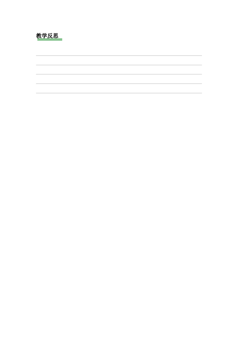 27.3（教学设计）位似（第3课时）_初中数学人教版_9下-初中数学人教版_01课件+教案（配套）_课件+教案+分层作业（2024）_课件+教案_27.3位似（第3课时）（教学课件+教学设计+预习导学）