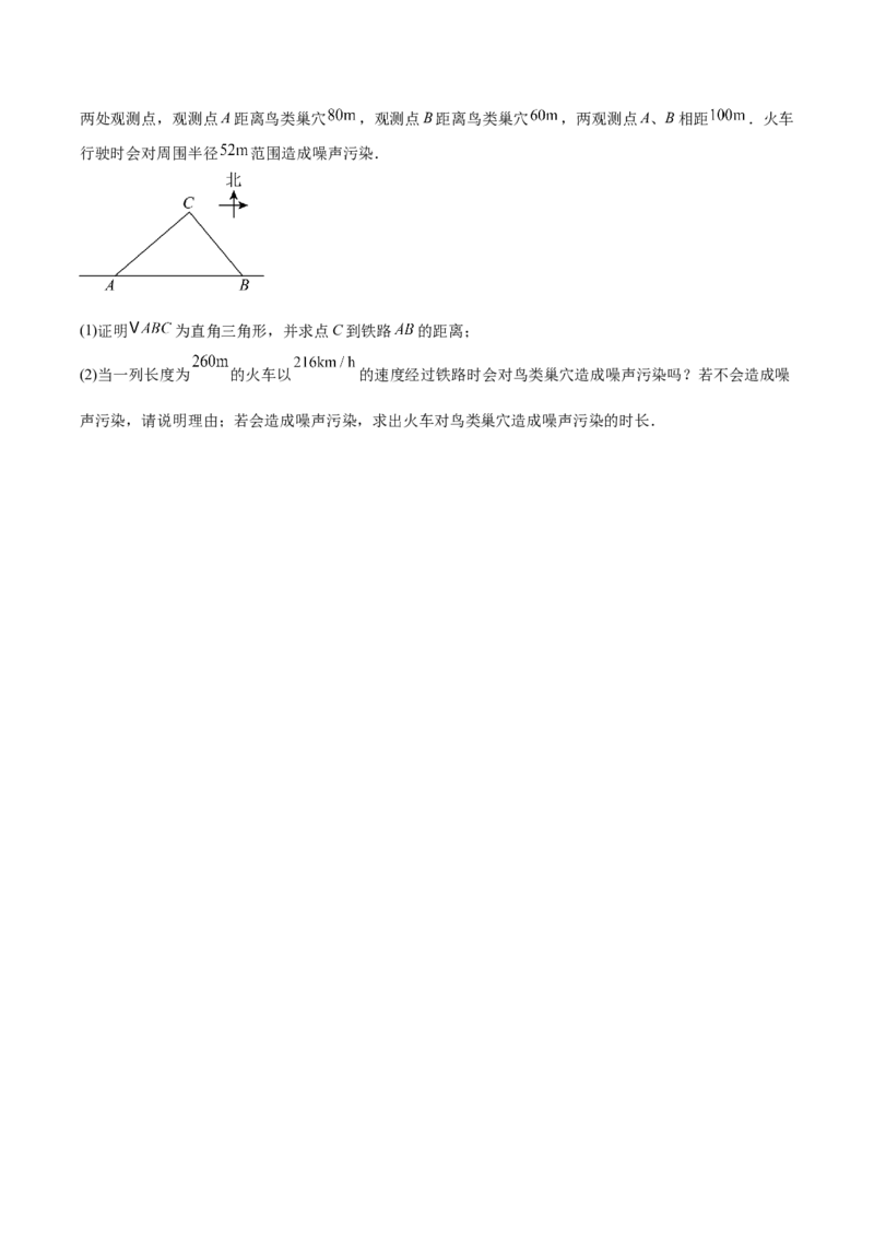 20.2勾股定理的逆定理及其应用（同步练习作业设计）2025-2026学年人教版八年级数学下册原卷版_初中数学人教版_八年级数学下册_保存转存之后查看(1)_2026春季新版-持续更新中_第三套-东方