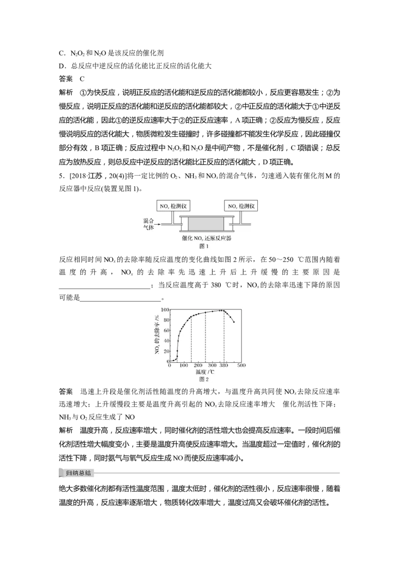 2022年高考化学一轮复习第7章第33讲　化学反应速率_05高考化学_新高考复习资料_2022年新高考资料_2022年一轮复习各版本_1.高考化学2022年一轮复习通用版