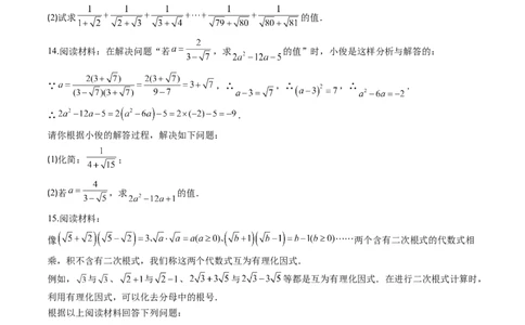 专题02二次根式的运算之六大题型（专项训练）（原卷版）_初中数学人教版_八年级数学下册_保存转存之后查看(1)_2026春季新版-持续更新中_第二套-知_06试题_专项训练