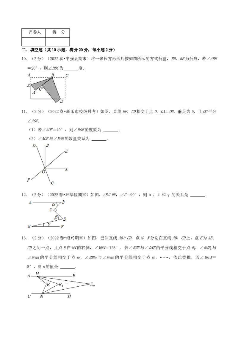 专题01相交线与平行线（原卷版）_初中数学人教版_7下-初中数学人教版_7下-初中数学人教版（旧版）赠送_07专项讲练