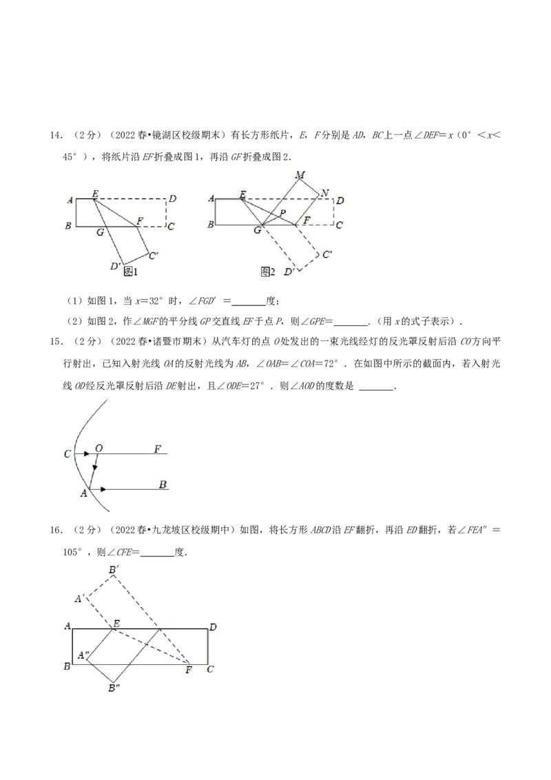 专题01相交线与平行线（原卷版）_初中数学人教版_7下-初中数学人教版_7下-初中数学人教版（旧版）赠送_07专项讲练