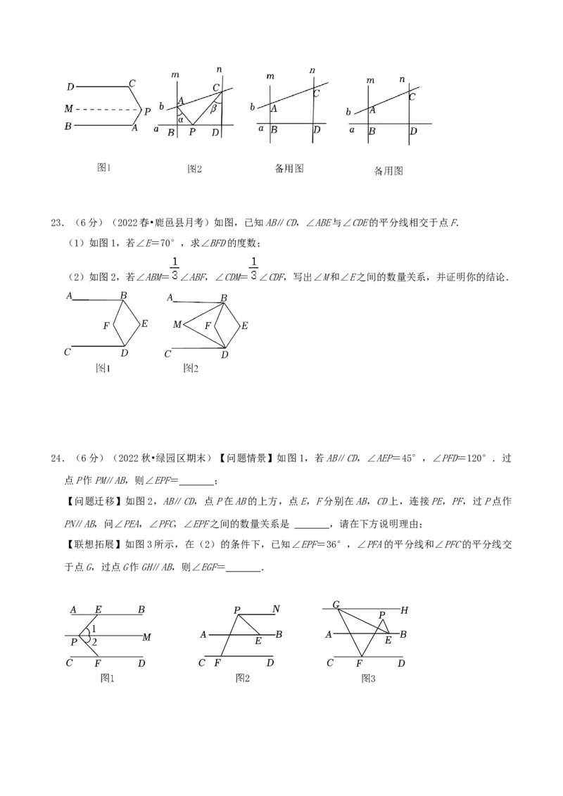 专题01相交线与平行线（原卷版）_初中数学人教版_7下-初中数学人教版_7下-初中数学人教版（旧版）赠送_07专项讲练