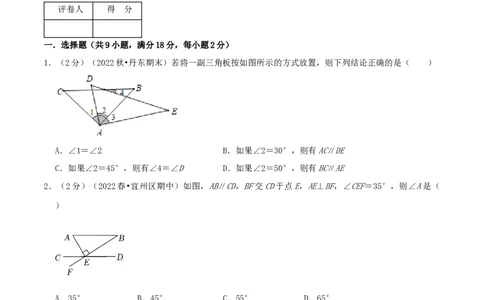 专题01相交线与平行线（原卷版）_初中数学人教版_7下-初中数学人教版_7下-初中数学人教版（旧版）赠送_07专项讲练