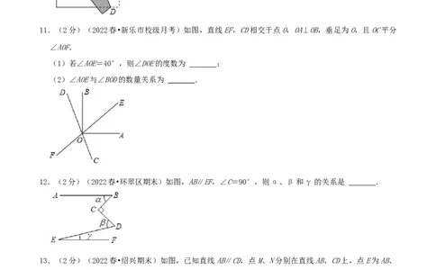 专题01相交线与平行线（原卷版）_初中数学人教版_7下-初中数学人教版_7下-初中数学人教版（旧版）赠送_07专项讲练