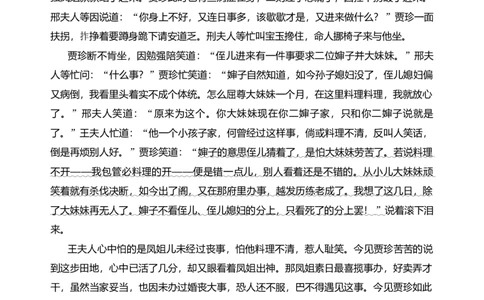 第七单元单元检测（B卷&middot;能力提升练）统编版必修下册）（原卷版）_高语_高中语文_必修下册_单元测试