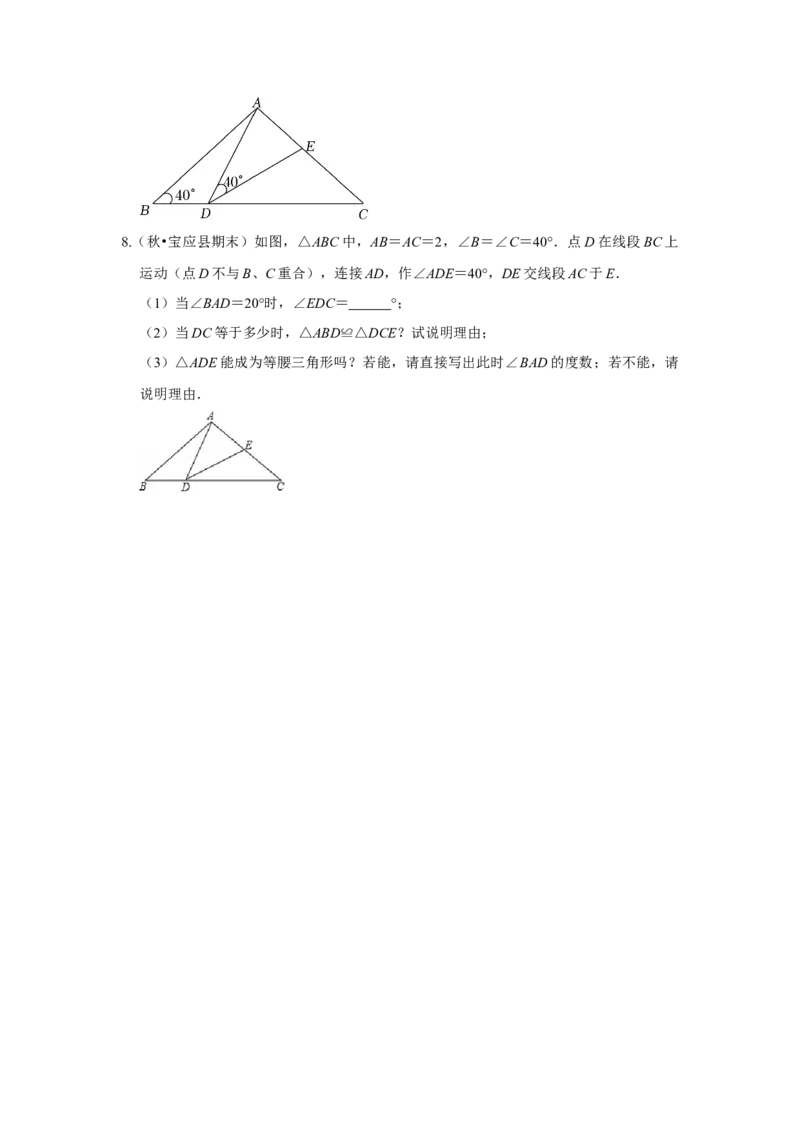 专项14等腰三角形分类讨论问题综合应用（原卷版）_初中数学人教版_8上-初中数学人教版_旧版_07专项讲练_高分突破必练专题八年级数学上册（人教版）