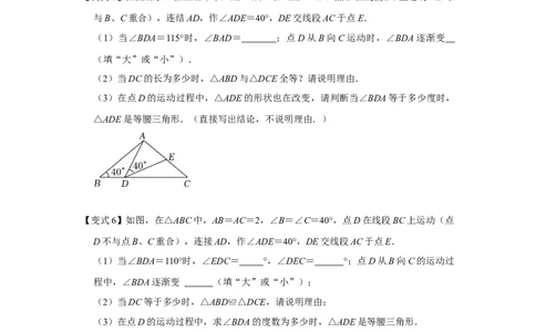 专项14等腰三角形分类讨论问题综合应用（原卷版）_初中数学人教版_8上-初中数学人教版_旧版_07专项讲练_高分突破必练专题八年级数学上册（人教版）