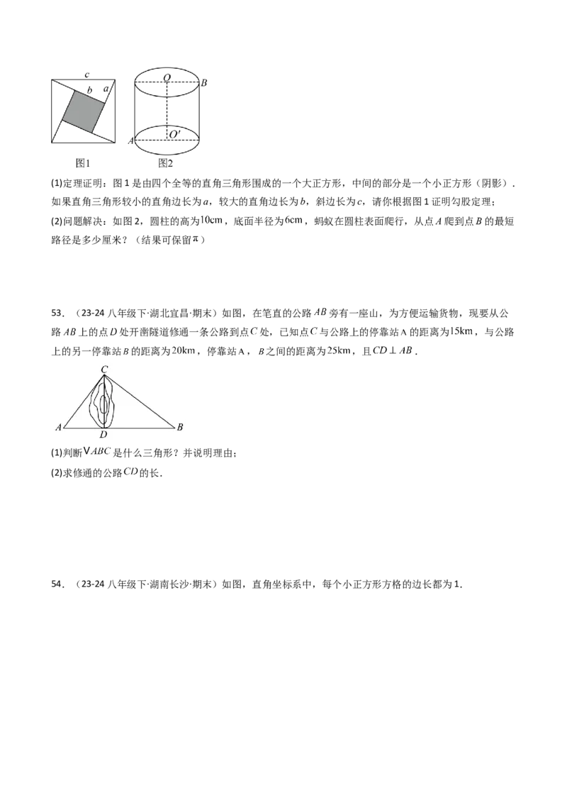八下期末真题百题大通关（184题42题型）（提升版）学生版_初中数学_八年级数学下册（人教版）_期末专项复习-U276_2025版