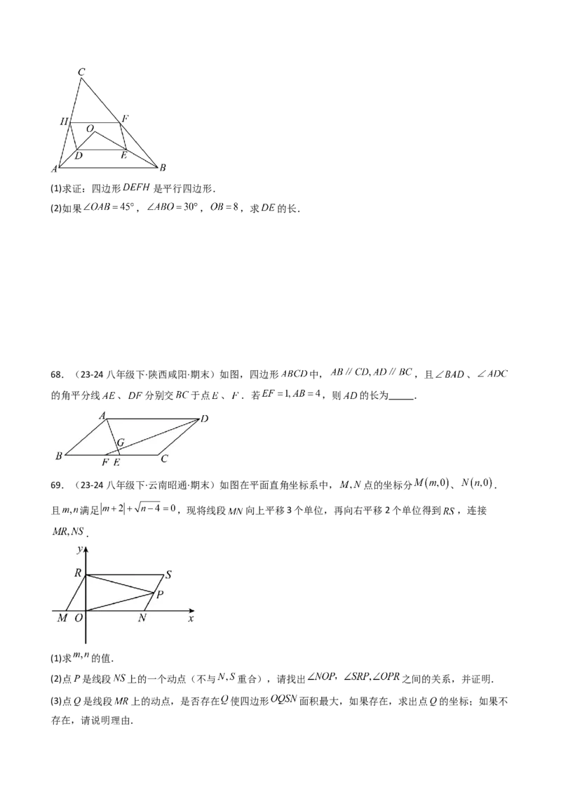 八下期末真题百题大通关（184题42题型）（提升版）学生版_初中数学_八年级数学下册（人教版）_期末专项复习-U276_2025版