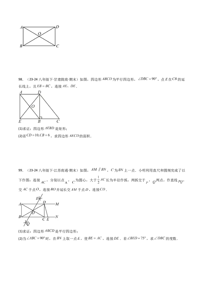 八下期末真题百题大通关（184题42题型）（提升版）学生版_初中数学_八年级数学下册（人教版）_期末专项复习-U276_2025版