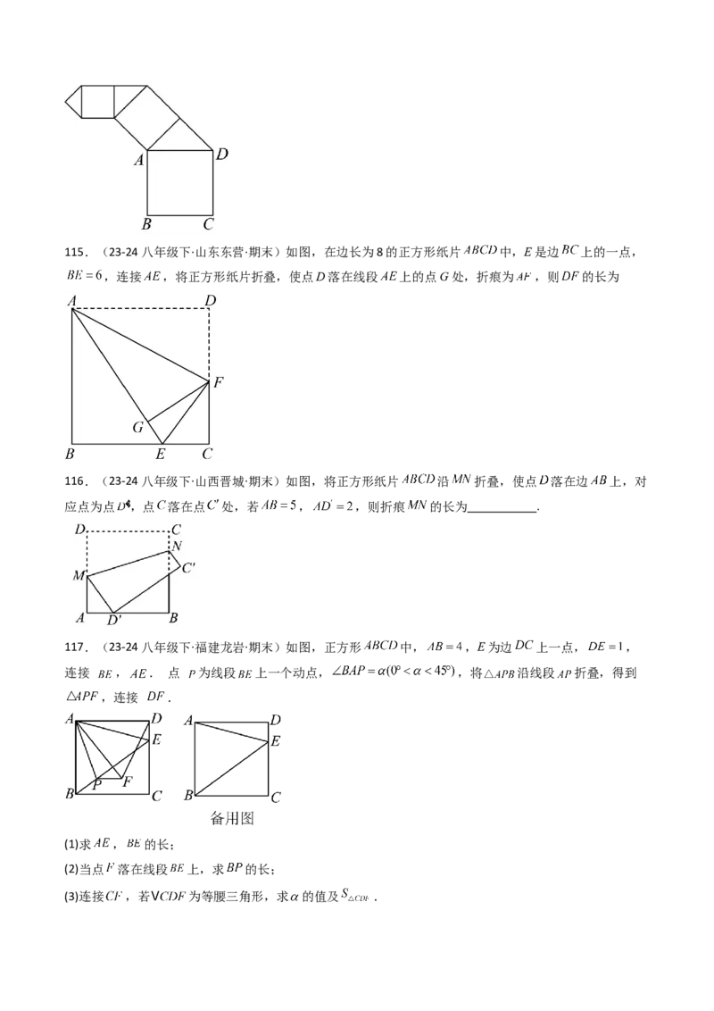 八下期末真题百题大通关（184题42题型）（提升版）学生版_初中数学_八年级数学下册（人教版）_期末专项复习-U276_2025版