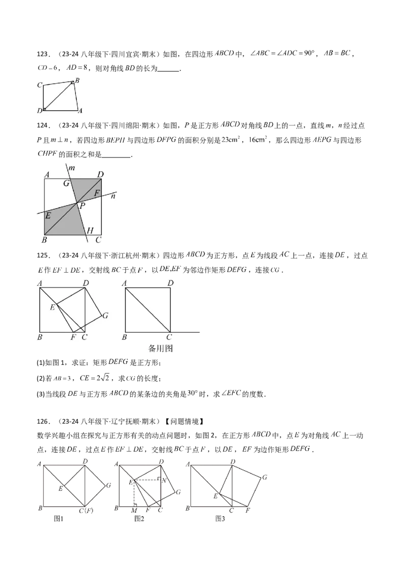 八下期末真题百题大通关（184题42题型）（提升版）学生版_初中数学_八年级数学下册（人教版）_期末专项复习-U276_2025版