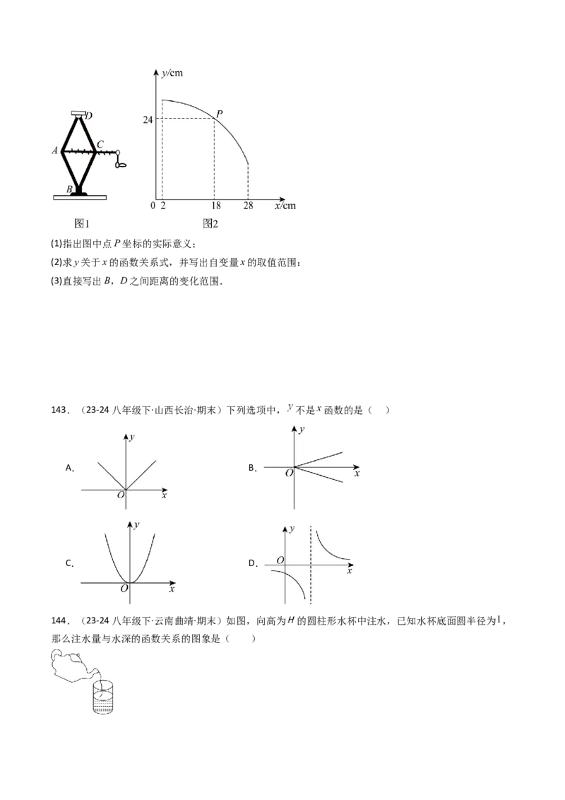 八下期末真题百题大通关（184题42题型）（提升版）学生版_初中数学_八年级数学下册（人教版）_期末专项复习-U276_2025版