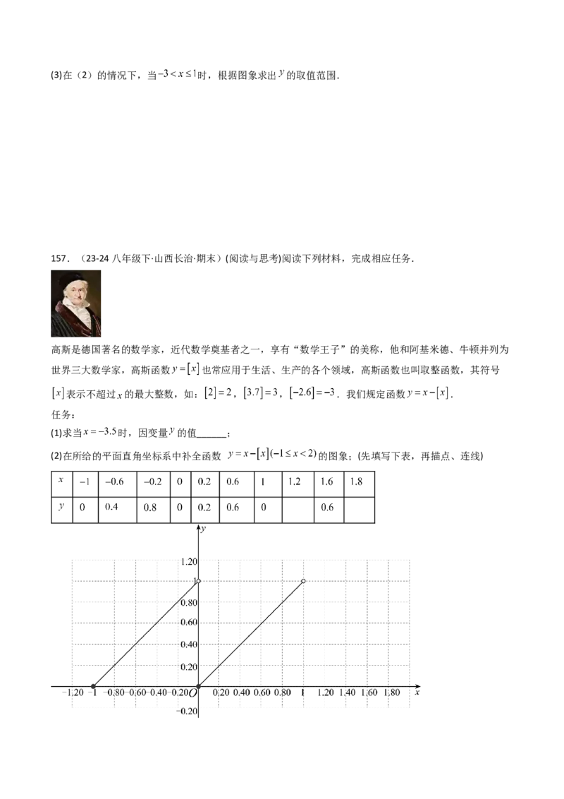 八下期末真题百题大通关（184题42题型）（提升版）学生版_初中数学_八年级数学下册（人教版）_期末专项复习-U276_2025版