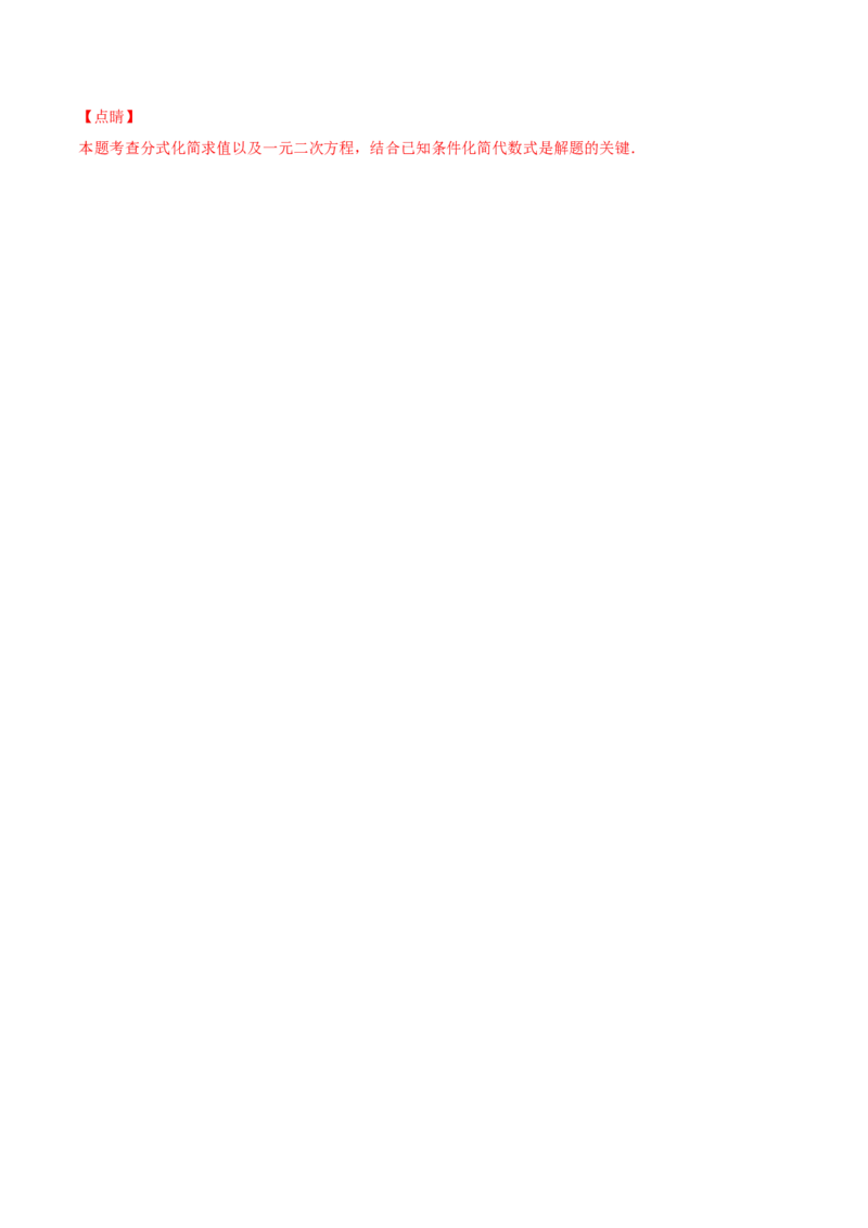 专题01一元二次方程的概念（课后小练）-一题三变系列2023考点题型精讲(解析版)_初中数学人教版_9上-初中数学人教版_07专项讲练