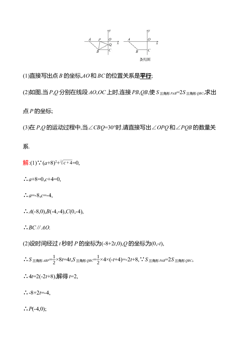 期末满分冲刺卷B(第七至第十二章)-教师版_初中数学_七年级数学下册（人教版）_期中+期末