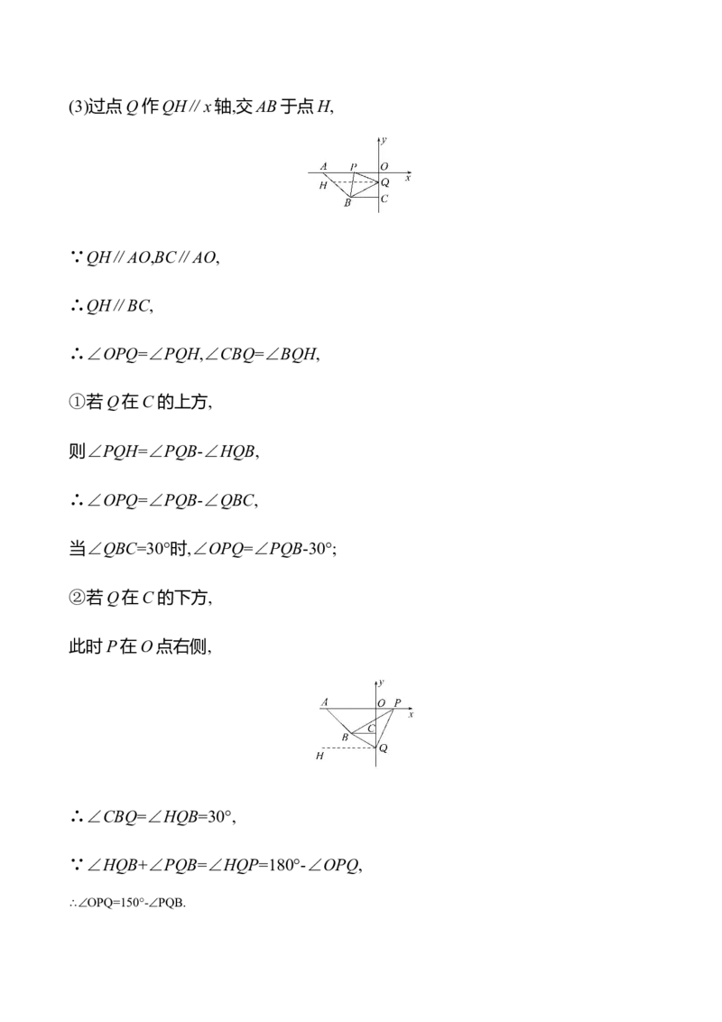期末满分冲刺卷B(第七至第十二章)-教师版_初中数学_七年级数学下册（人教版）_期中+期末