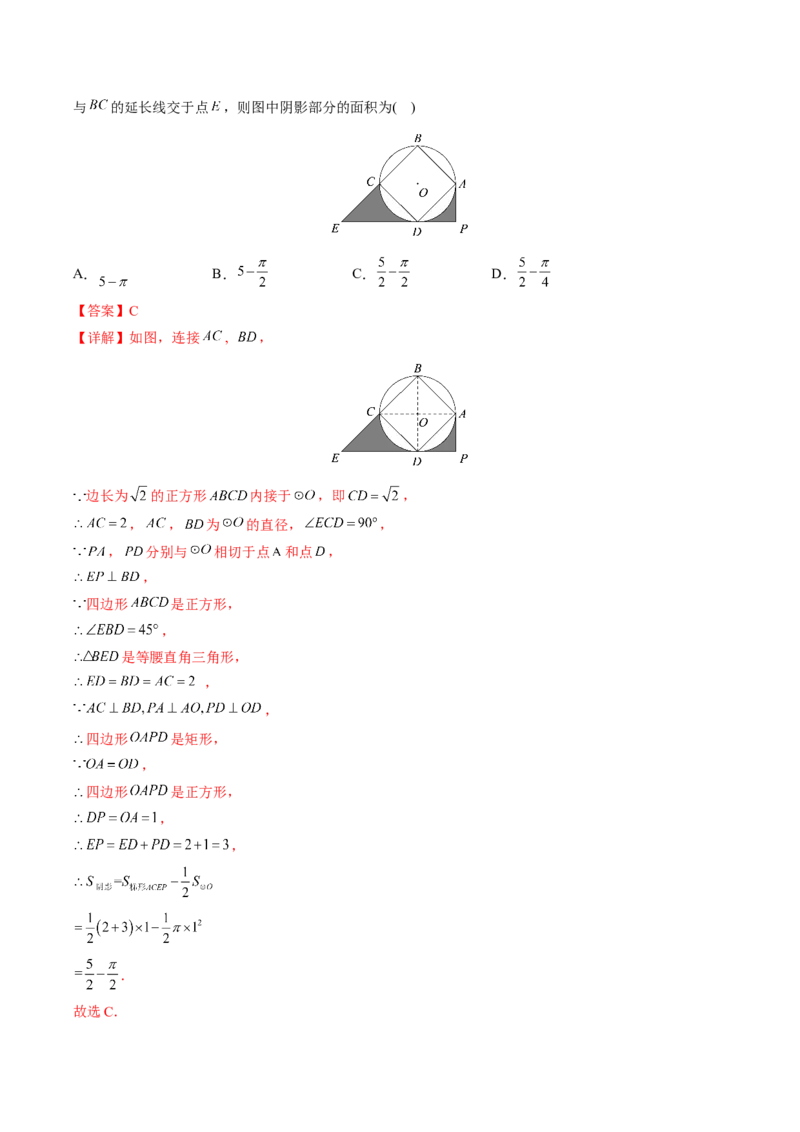 初中数学同步9年级上册第25课弧长和扇形面积、圆锥的侧面展开图(26页)（教师版）_初中数学_九年级数学上册（人教版）_讲义
