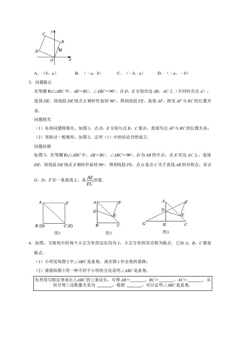 专题02三角形的全等六大重难模型（期末真题精选）（原卷版）_初中数学人教版_8上-初中数学人教版_旧版_06习题试卷_6期中期末复习专题