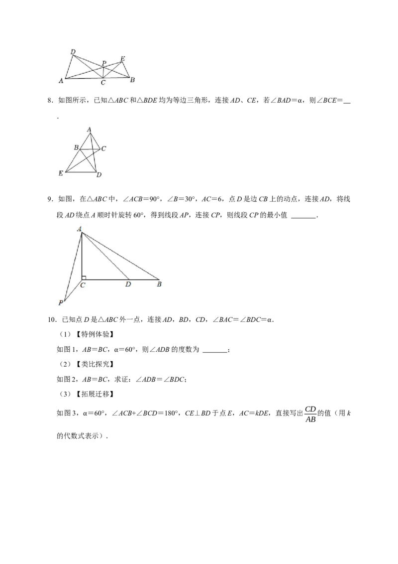 专题02三角形的全等六大重难模型（期末真题精选）（原卷版）_初中数学人教版_8上-初中数学人教版_旧版_06习题试卷_6期中期末复习专题