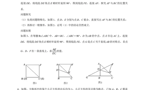 专题02三角形的全等六大重难模型（期末真题精选）（原卷版）_初中数学人教版_8上-初中数学人教版_旧版_06习题试卷_6期中期末复习专题