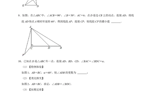 专题02三角形的全等六大重难模型（期末真题精选）（原卷版）_初中数学人教版_8上-初中数学人教版_旧版_06习题试卷_6期中期末复习专题