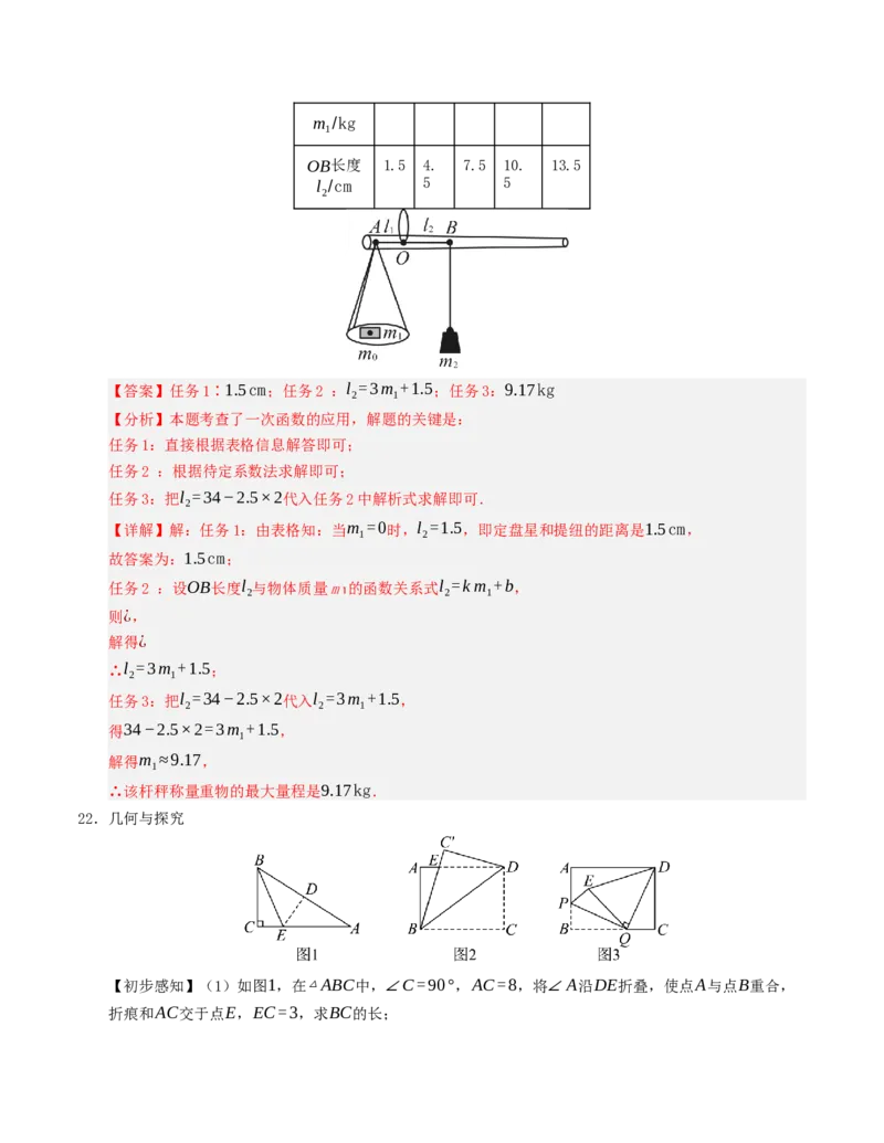 八年级数学下学期期末测试卷（人教版）（教师版）_初中数学_八年级数学下册（人教版）_重难点题型高分突破-U207