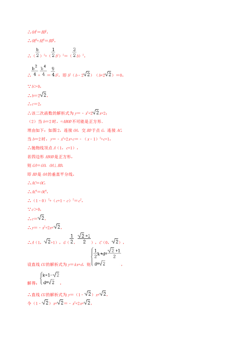 专题03二次函数的图像和性质综合题（解析版）_初中数学人教版_9上-初中数学人教版_07专项讲练_培优方案九年级数学上册章节重点复习考点讲义（人教版）