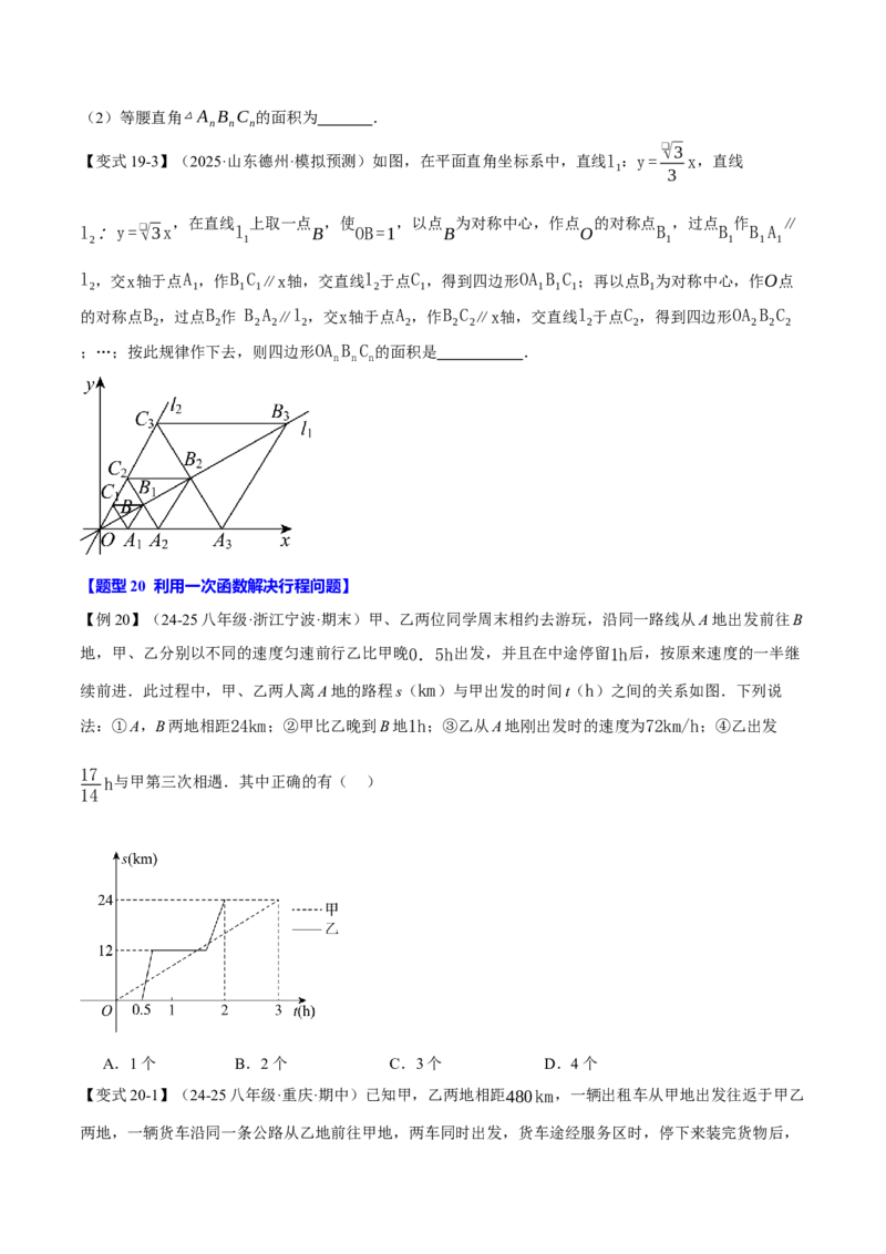 期末复习必考选填压轴题二十大题型总结（人教版）（学生版）_初中数学_八年级数学下册（人教版）_母题专项-U66_2025版