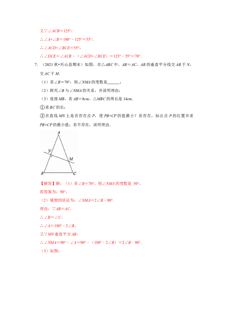专项13与尺规作图有关的计算和证明的综合应用（解析卷）_初中数学人教版_8上-初中数学人教版_旧版_07专项讲练_高分突破必练专题八年级数学上册（人教版）