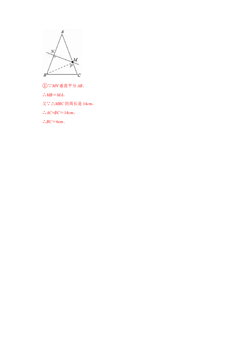 专项13与尺规作图有关的计算和证明的综合应用（解析卷）_初中数学人教版_8上-初中数学人教版_旧版_07专项讲练_高分突破必练专题八年级数学上册（人教版）