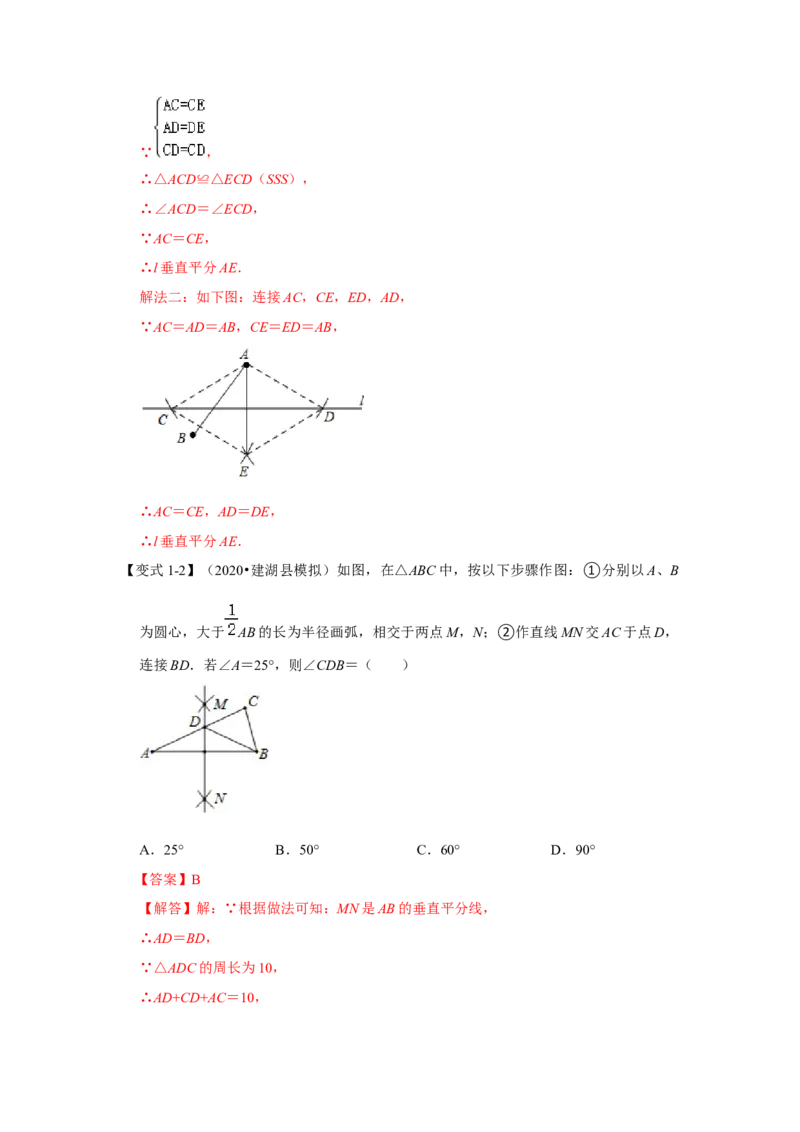专项13与尺规作图有关的计算和证明的综合应用（解析卷）_初中数学人教版_8上-初中数学人教版_旧版_07专项讲练_高分突破必练专题八年级数学上册（人教版）