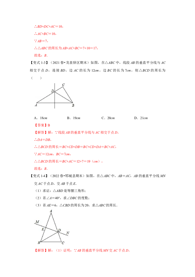 专项13与尺规作图有关的计算和证明的综合应用（解析卷）_初中数学人教版_8上-初中数学人教版_旧版_07专项讲练_高分突破必练专题八年级数学上册（人教版）