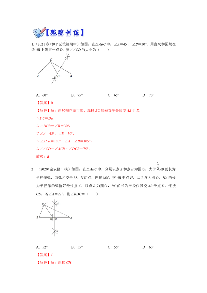 专项13与尺规作图有关的计算和证明的综合应用（解析卷）_初中数学人教版_8上-初中数学人教版_旧版_07专项讲练_高分突破必练专题八年级数学上册（人教版）