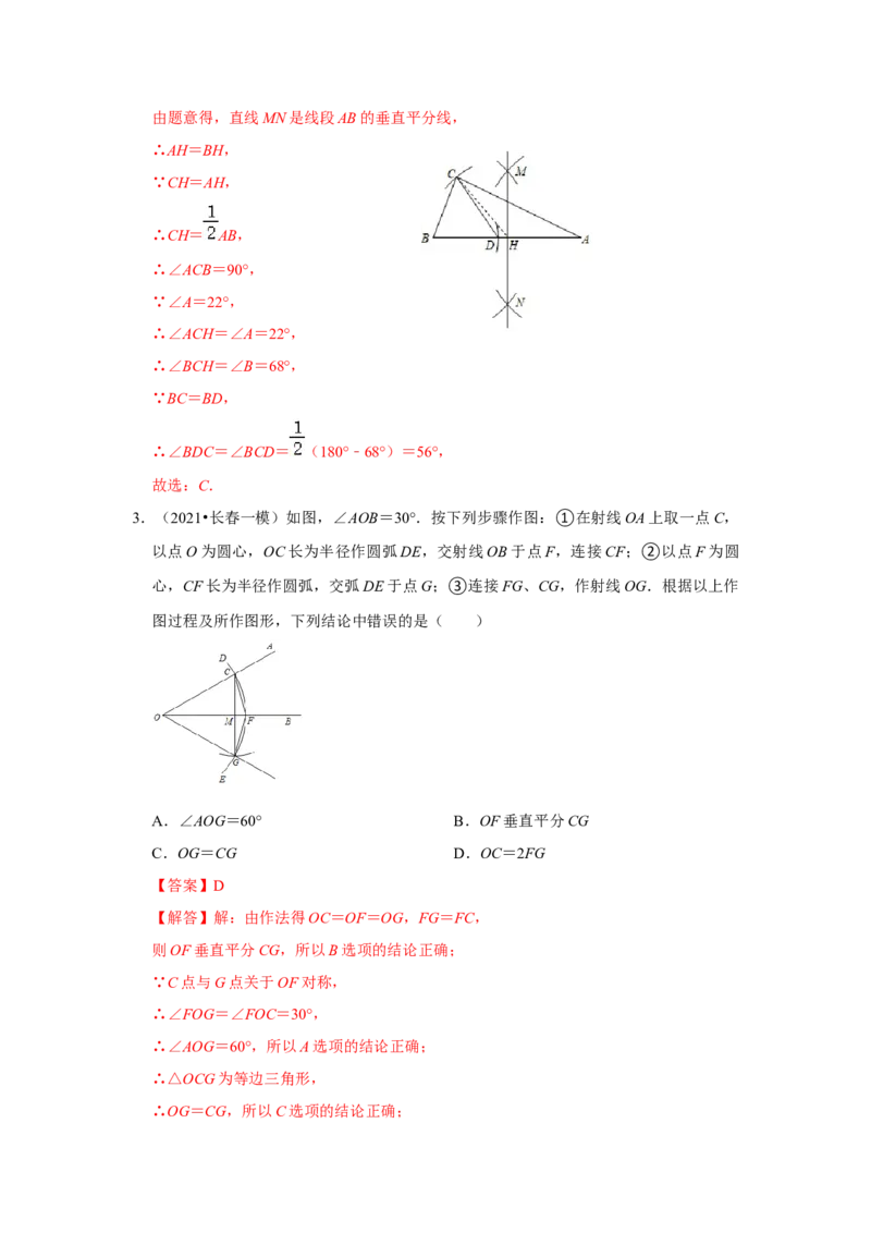 专项13与尺规作图有关的计算和证明的综合应用（解析卷）_初中数学人教版_8上-初中数学人教版_旧版_07专项讲练_高分突破必练专题八年级数学上册（人教版）