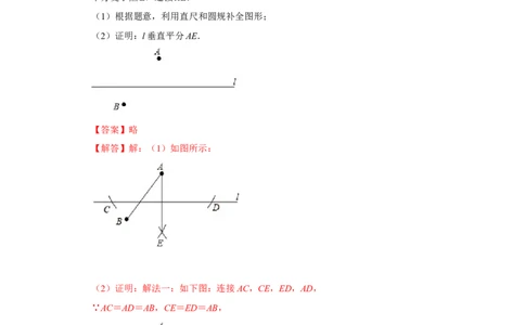 专项13与尺规作图有关的计算和证明的综合应用（解析卷）_初中数学人教版_8上-初中数学人教版_旧版_07专项讲练_高分突破必练专题八年级数学上册（人教版）